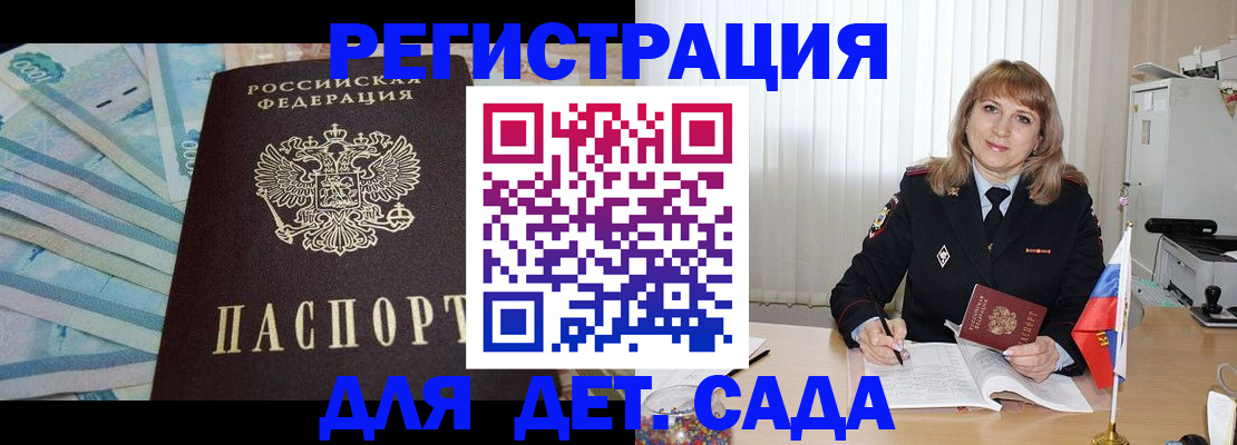 регистрация для школы в Николаевске-на-Амуре