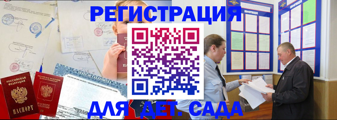 регистрация в Николаевске-на-Амуре