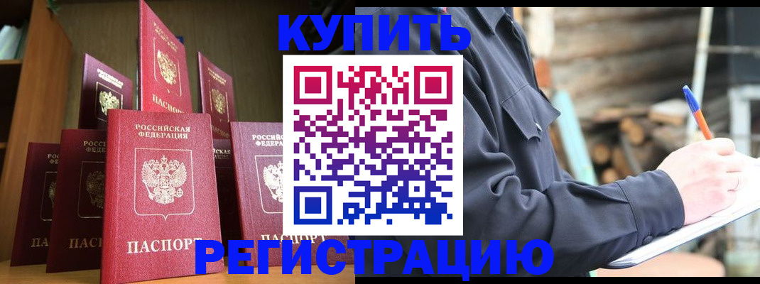 временная регистрация в квартире в Николаевске-на-Амуре