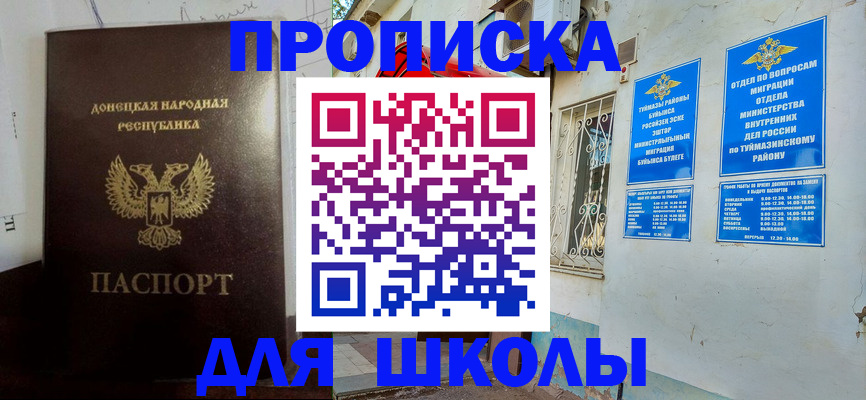 где прописаться в Николаевске-на-Амуре