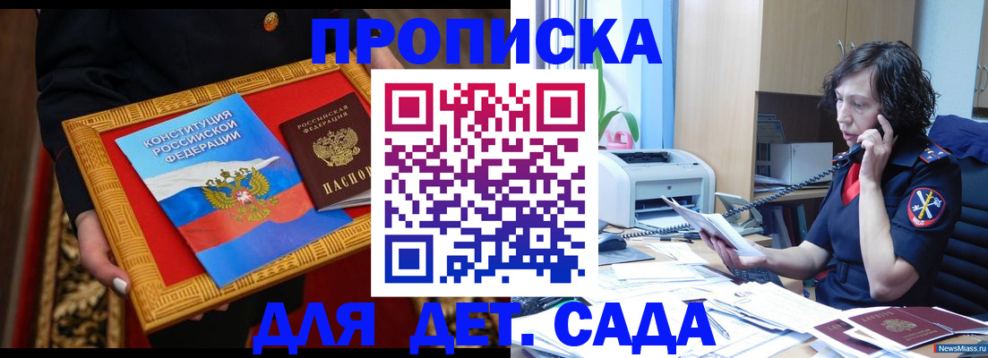 временная регистрация надежно в Николаевске-на-Амуре